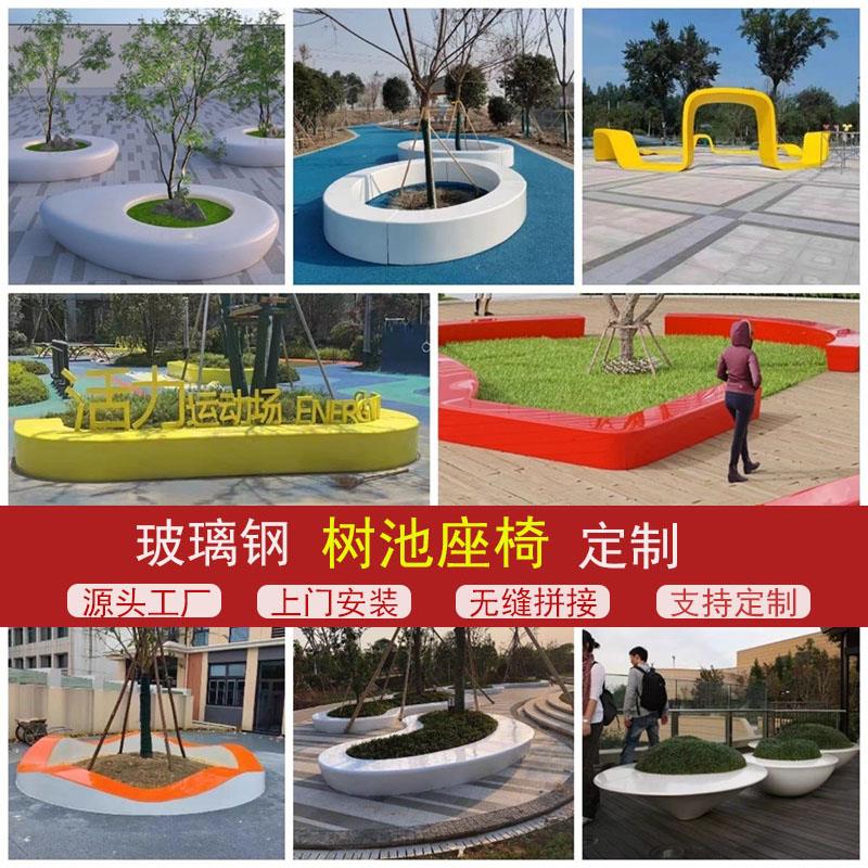 玻璃钢树池坐凳定制户外公园学校grc异型花池花坛uhpc座椅厂家