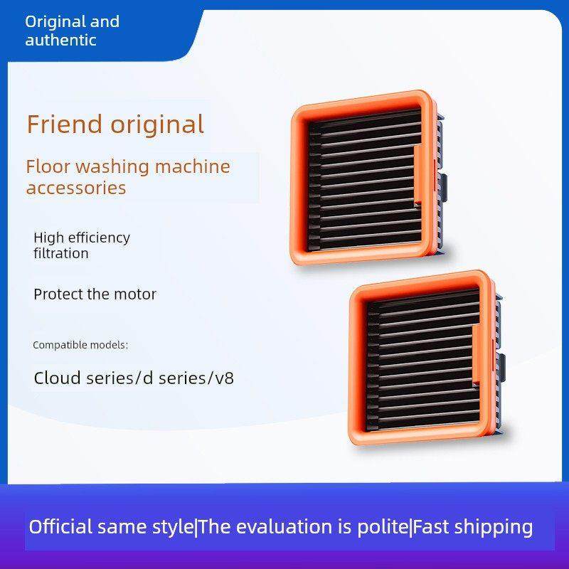 原装优旺地板清洗机配件云朵2.0/D100Proplus滤芯清洗液耗材,生活电器,洗地机配件/耗材,淘宝优惠券,粉丝福利购,淘宝优惠卷