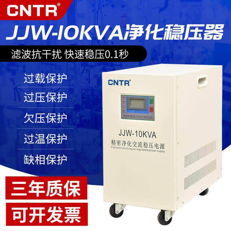 泰然精密净化交流稳压器JJW220v滤波抗无触点高精度稳压电源