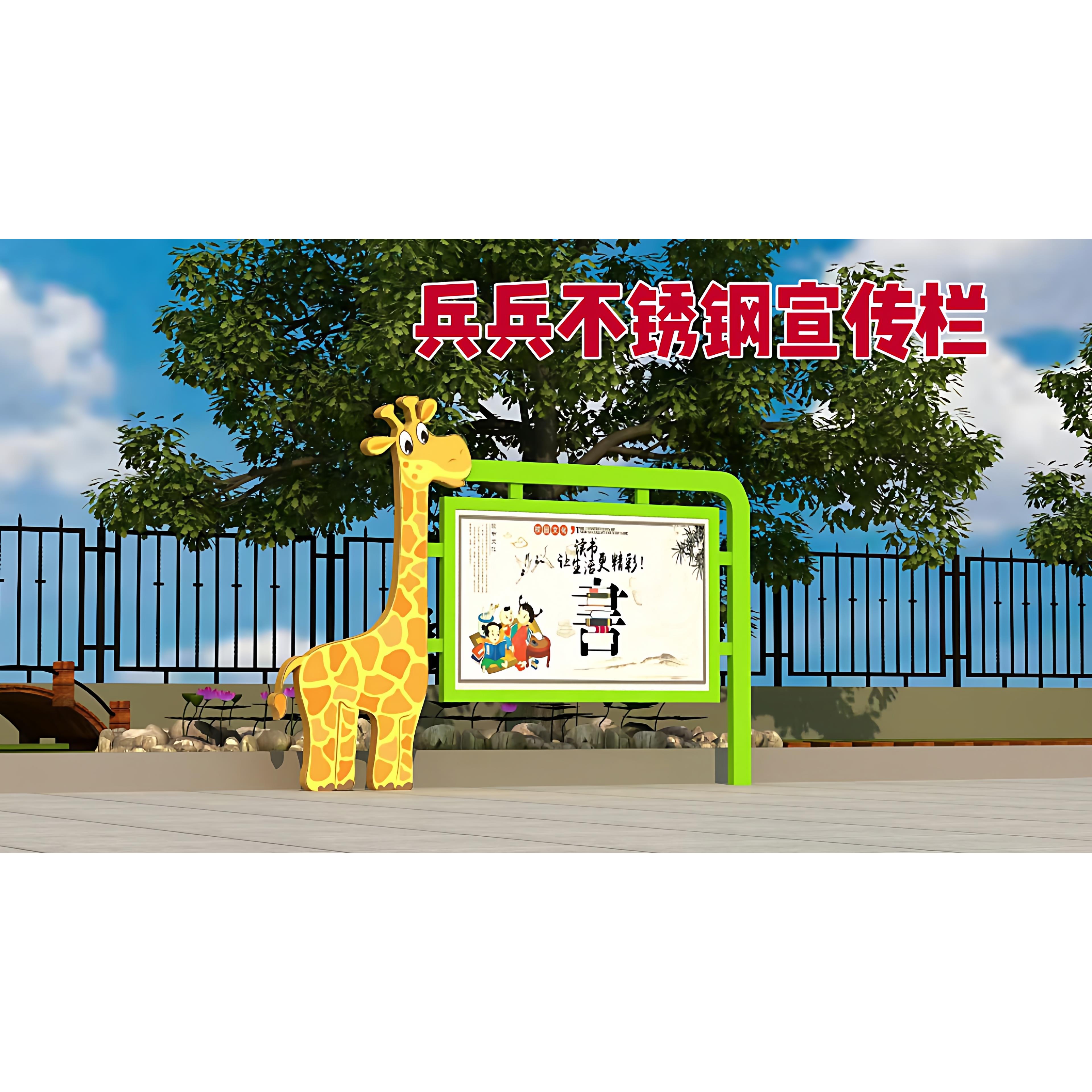 户外幼儿园宣传栏公示栏广告牌文化长廊展板