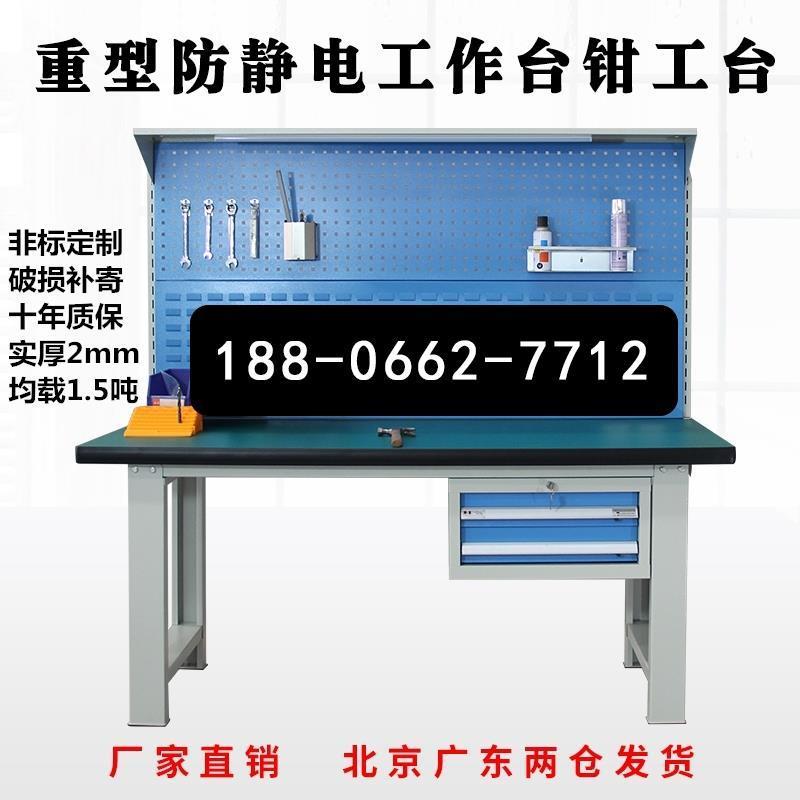 防静电工作台重型钳工工作台车间操作台不锈钢维修台检验台实验台