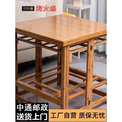 烤火桌子家用正方形折叠烤火架简易冬季小户型实木楠竹茶色取暖桌