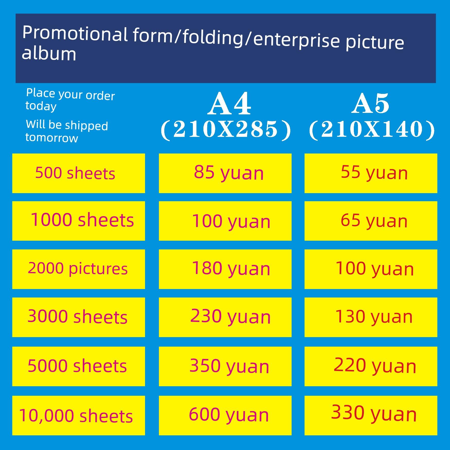 157克dm单页a4a5传单彩页宣传单印制单张折页宣传册印刷海报画册