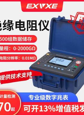 意力EX3035E+绝缘电阻测试仪10KV高压兆欧表2500V绝缘电阻摇表5K