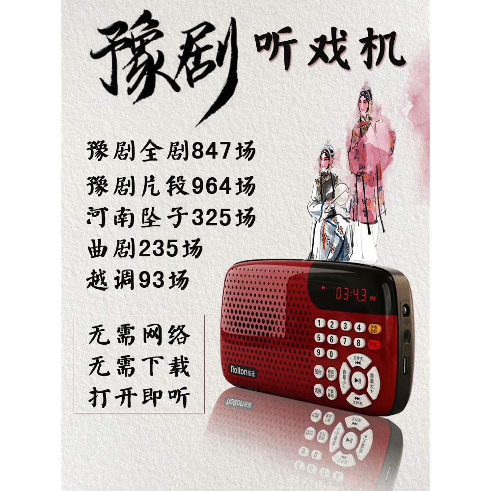 老年人河南豫剧插卡听戏机坠子曲剧播放器听书机收音机老人专用