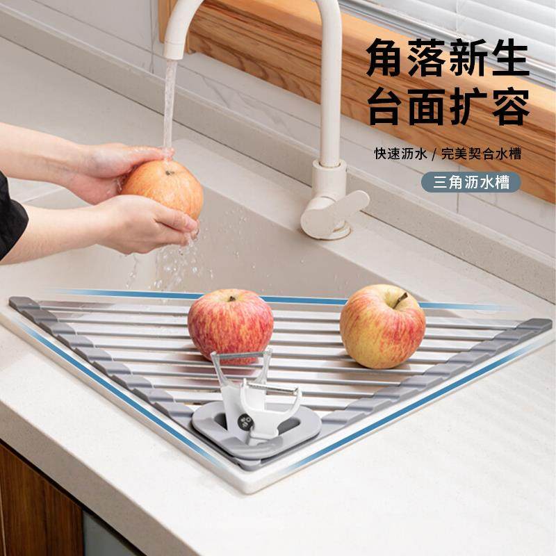 三角沥水架厨房水槽水池洗碗池碗盘置物架碗碟架可折叠卷帘沥水篮,厨房/烹饪用具,水槽置物架,淘宝优惠券,粉丝福利购,淘宝优惠卷