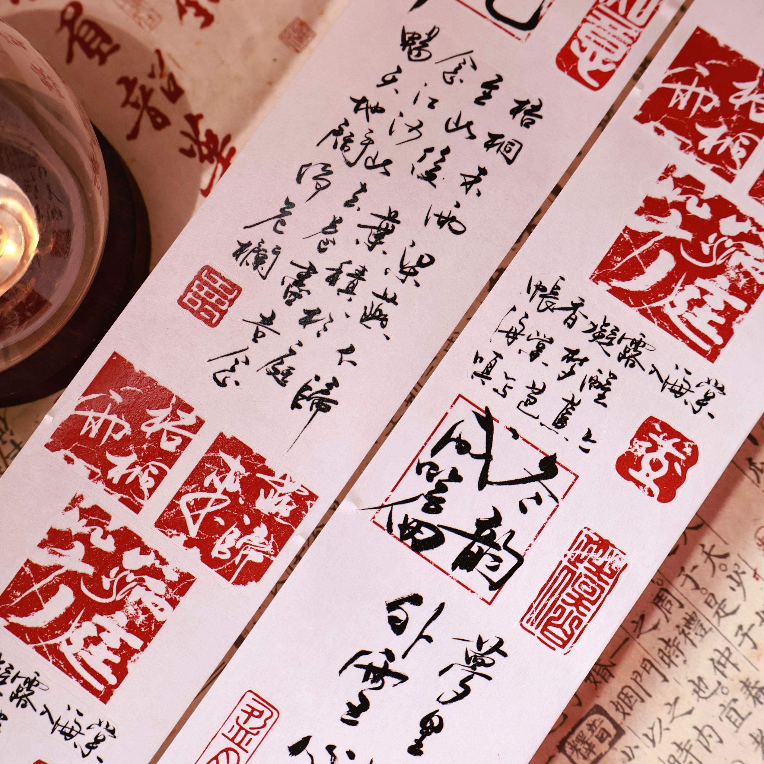 壹洱文创第14期新品【四季语录】和纸胶带纯手写古风字素PET切模