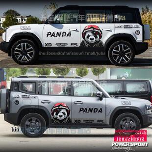 奇瑞iCAR03方程豹5捷途旅行者山海T2车贴拉花车身改装饰贴纸刮痕