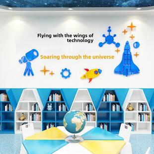 幼儿园科学发现探究实验区墙面装饰文化技术墙面贴纸教室布置物理