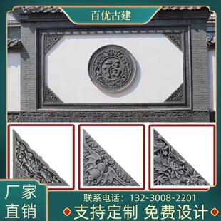 仿古砖雕影壁墙圆形浮雕新中式庭院照壁福字一米古建照壁墙装饰