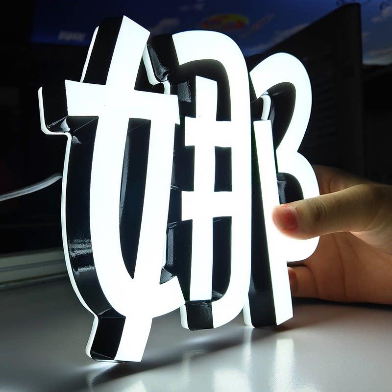 迷你发光字招牌门头霓虹灯水晶无边led不锈钢悬挂字广告牌PVC定做