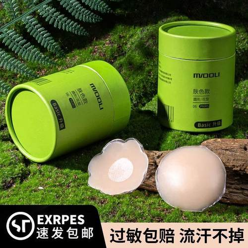 胸贴女夏矽胶乳贴防凸点隐形无痕小胸婚纱吊带用超薄重覆比基尼