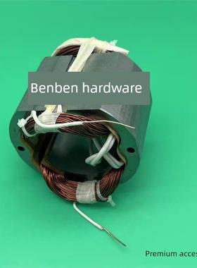 军风355-5定子军飞Fir齐力诺曼底350钢机线圈电机配件