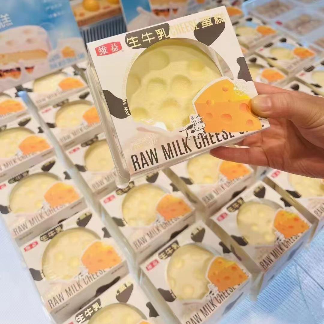 烘焙包装维益新品生牛乳黑森林提拉米苏彩虹蛋糕盒4寸芝士乳酪盒