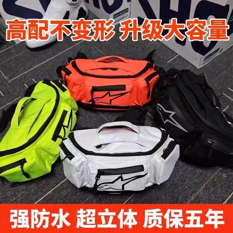 a星腰包防雨摩托车骑行腰包四季公路摩旅机车骑行装备防水收纳包