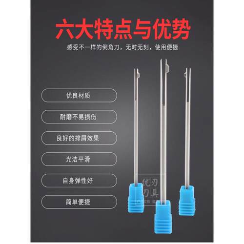 内孔去毛刺倒角刀小孔十字口前后去毛刺铝合金钢件机单刃倒角刀