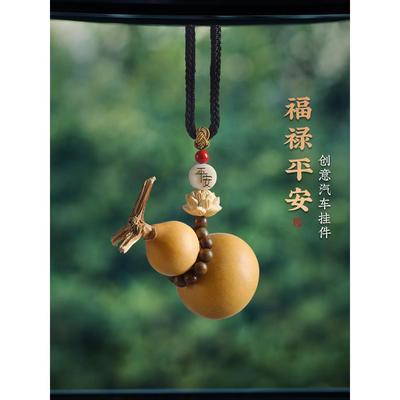 护路葫芦手工编织汽车挂件出入平安挂饰后视镜车内装饰品车载吊坠