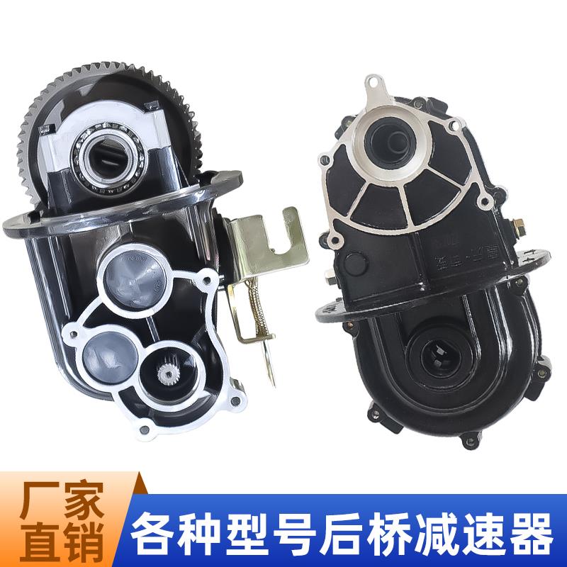 工程电动三轮车无刷马达差速包各种低速后桥高低裆牙包差速器总成