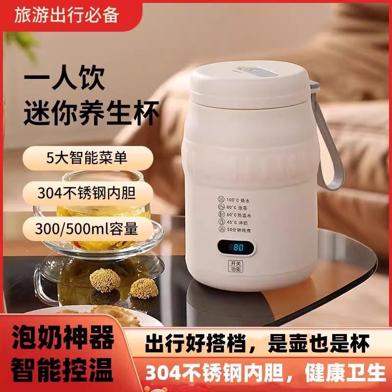 德国便携式烧水壶旅行电热水壶USB恒温车载烧水杯办公室保温水杯