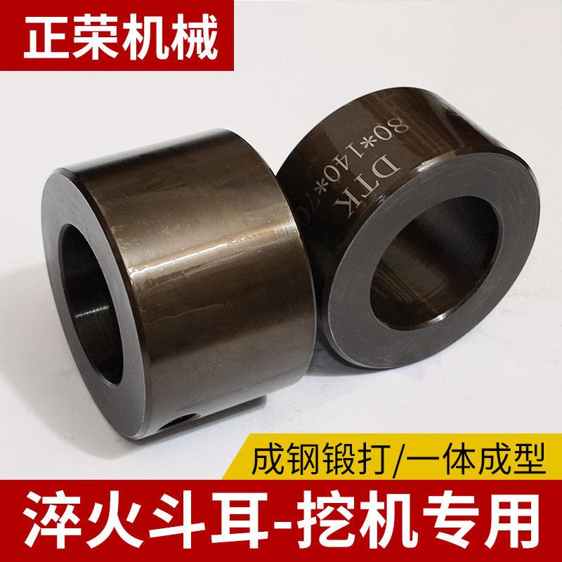 挖斗淬火斗耳高强度三一徐工临工挖土机微挖土机马拉头轴套配件大