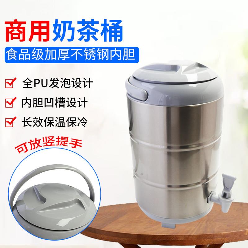 奶茶店不锈钢保温桶奶茶桶豆浆商用大容量10升双层保冷保温桶8升