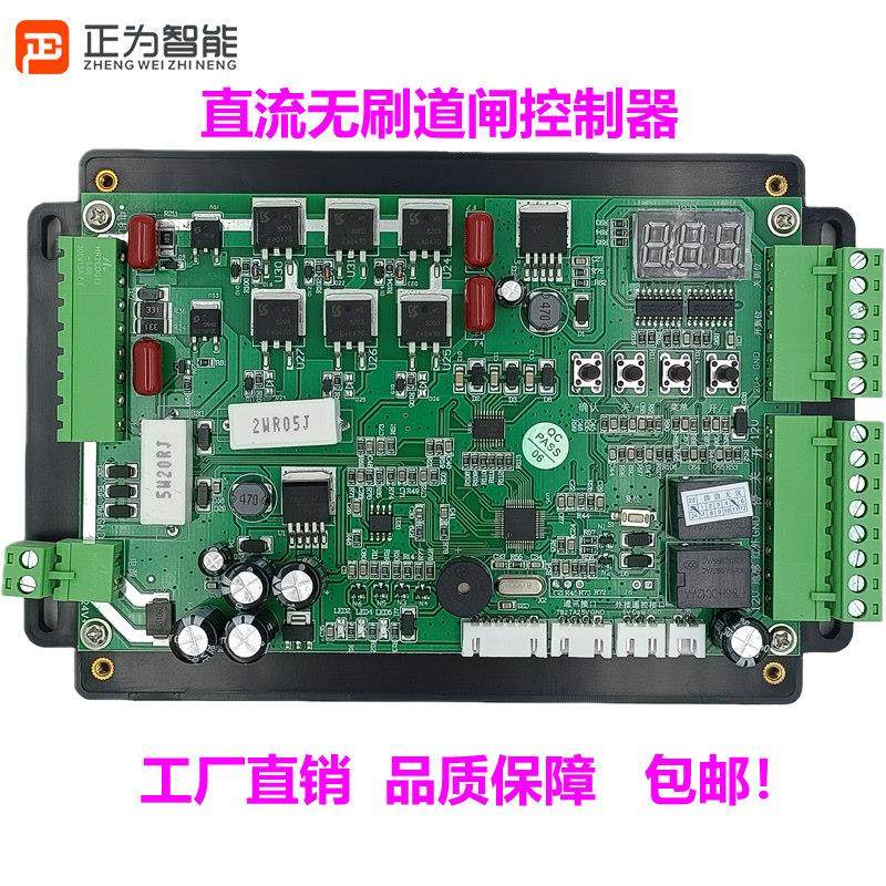 DC24无人值守直流无刷变频广告空降栅栏机控制驱动台邦城邦中大闸,电子/电工,停车场控制机/道闸,淘宝优惠券,粉丝福利购,淘宝优惠卷