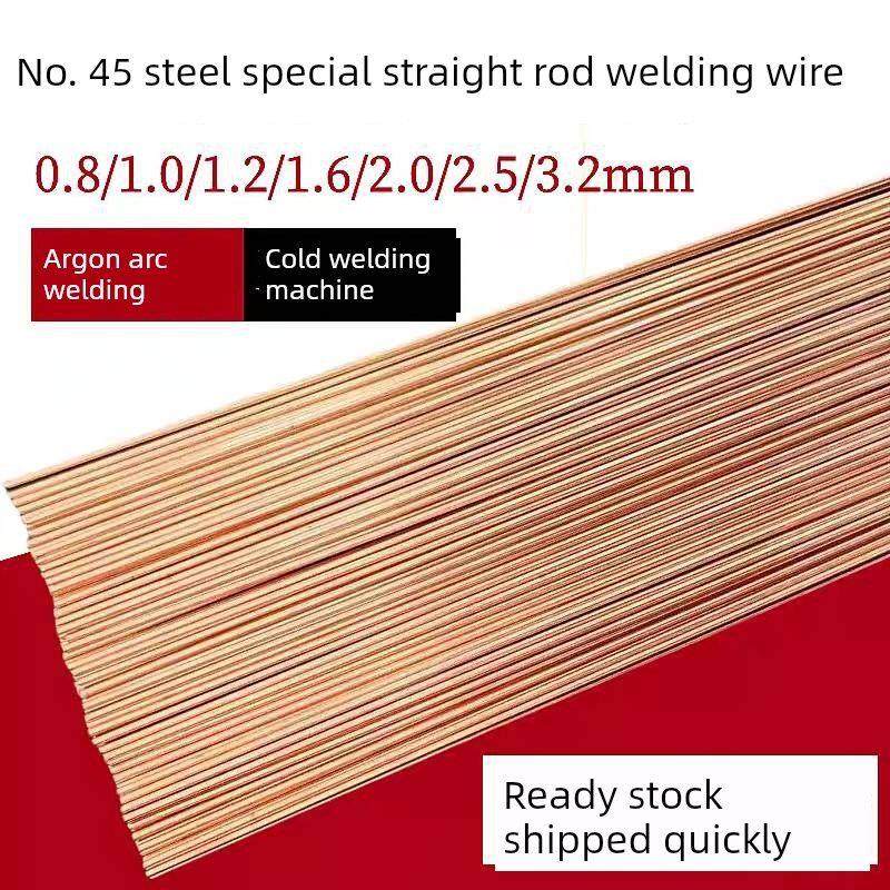 45 #特种焊丝激光焊接45号钢氩弧焊固体气体保护芯焊丝模具钢中碳,五金/工具,电焊丝,淘宝优惠券,粉丝福利购,淘宝优惠卷