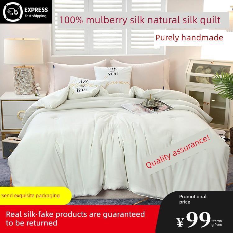 C-[厂家亏损大甩卖]正品双宫蚕茧桑蚕蚕丝被纯手工高端四季被芯带