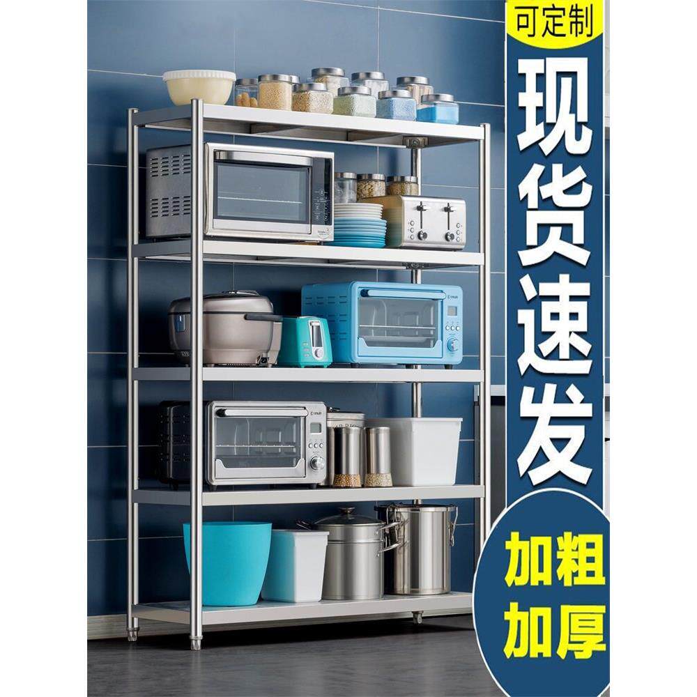 304厨房置物架不锈钢落地五层加厚收纳微波炉烤箱放锅储物货架子