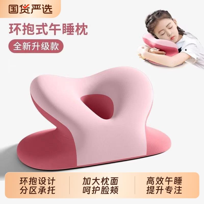 儿童午睡枕中小学生专用趴睡枕教室桌子午休睡觉神器趴趴枕抱枕头