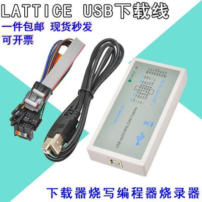 lattice USB下载线lattice fpga下载线下载器烧写编程器烧录器isp