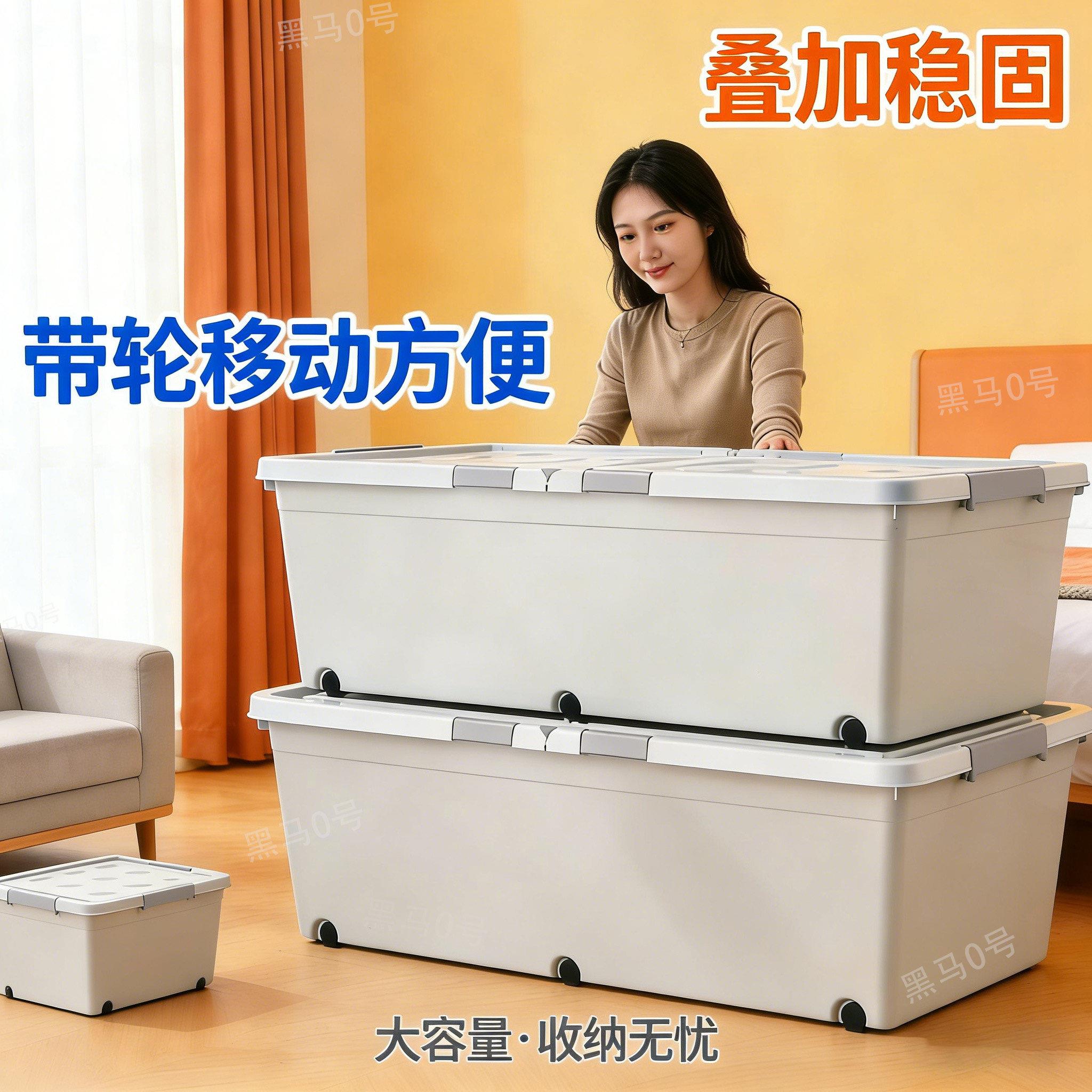 大容量床底收纳箱带盖整理箱带轮家用衣柜收纳箱子加厚塑料储物箱