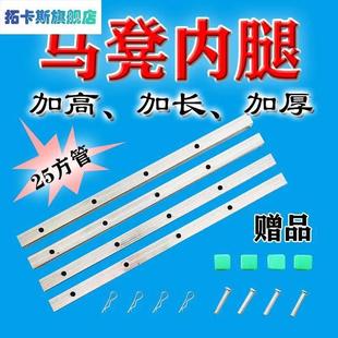 折叠马凳配件加固加高加长加厚马凳升降腿直径2.5厘米镀锌方管