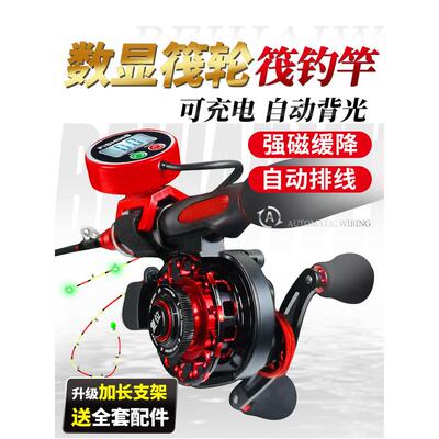 北海威桥木筏桥钓竿套装新型木筏钓竿全套木筏钓竿数显木筏渔轮一