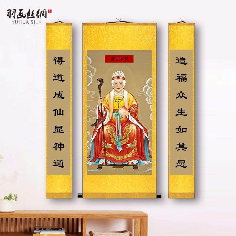 泰山老奶奶挂画碧霞元君泰山奶奶画像新款中堂客厅玄关装饰卷轴画