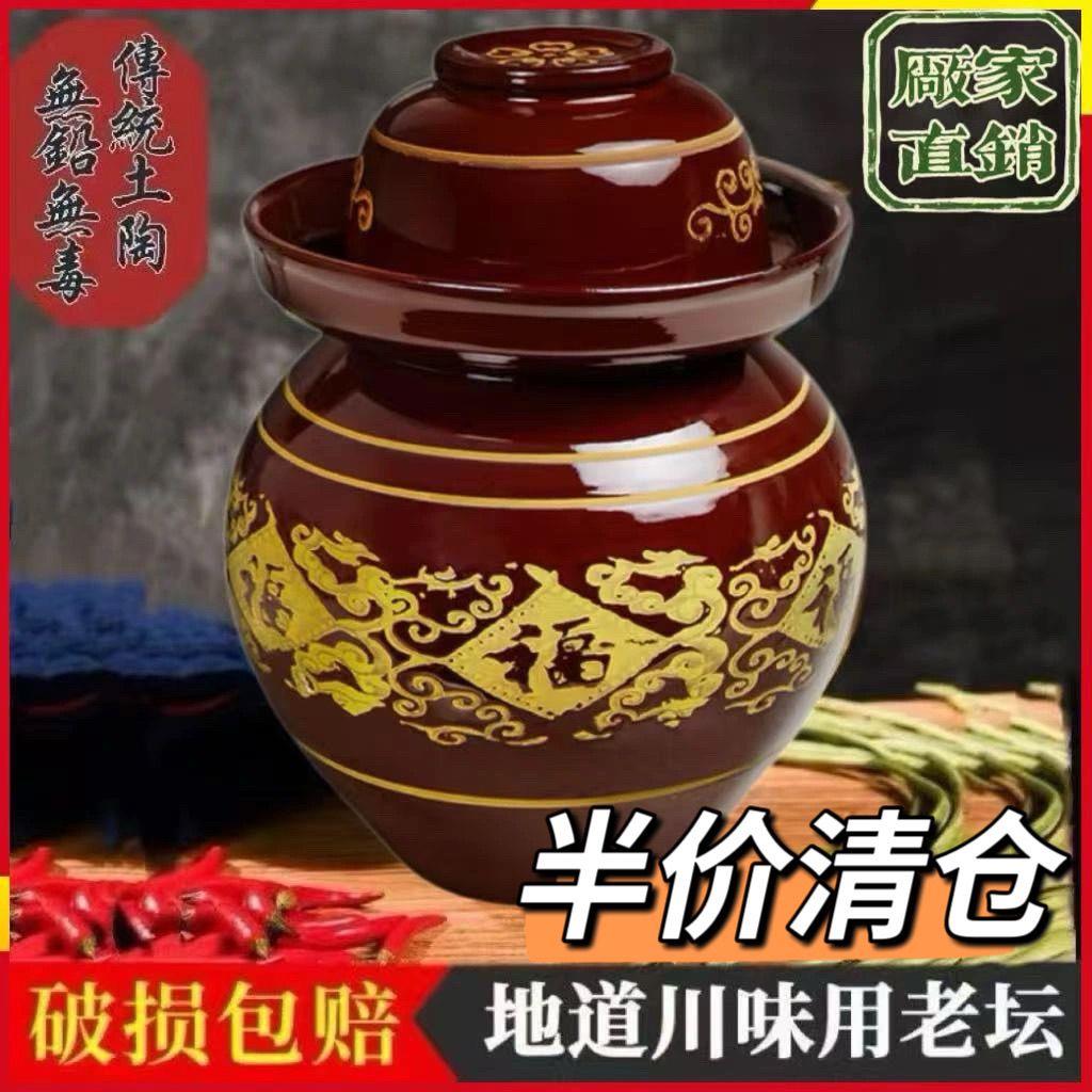 四川泡菜坛子土陶腌菜罐老坛子陶瓷正宗老式泡酸菜坛子密封咸菜罐