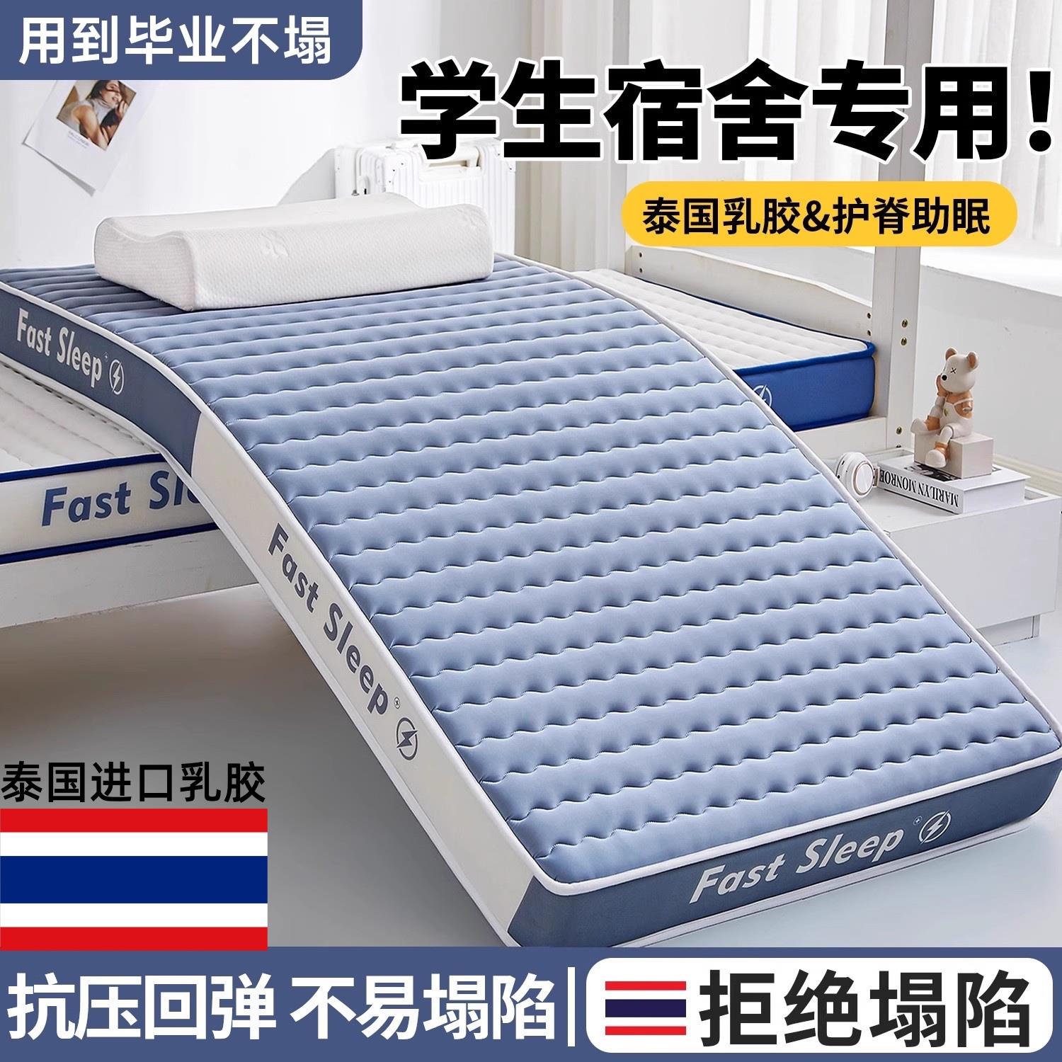 泰国乳胶床垫软垫家用宿舍学生单人记忆棉海绵垫租房专用地铺睡垫