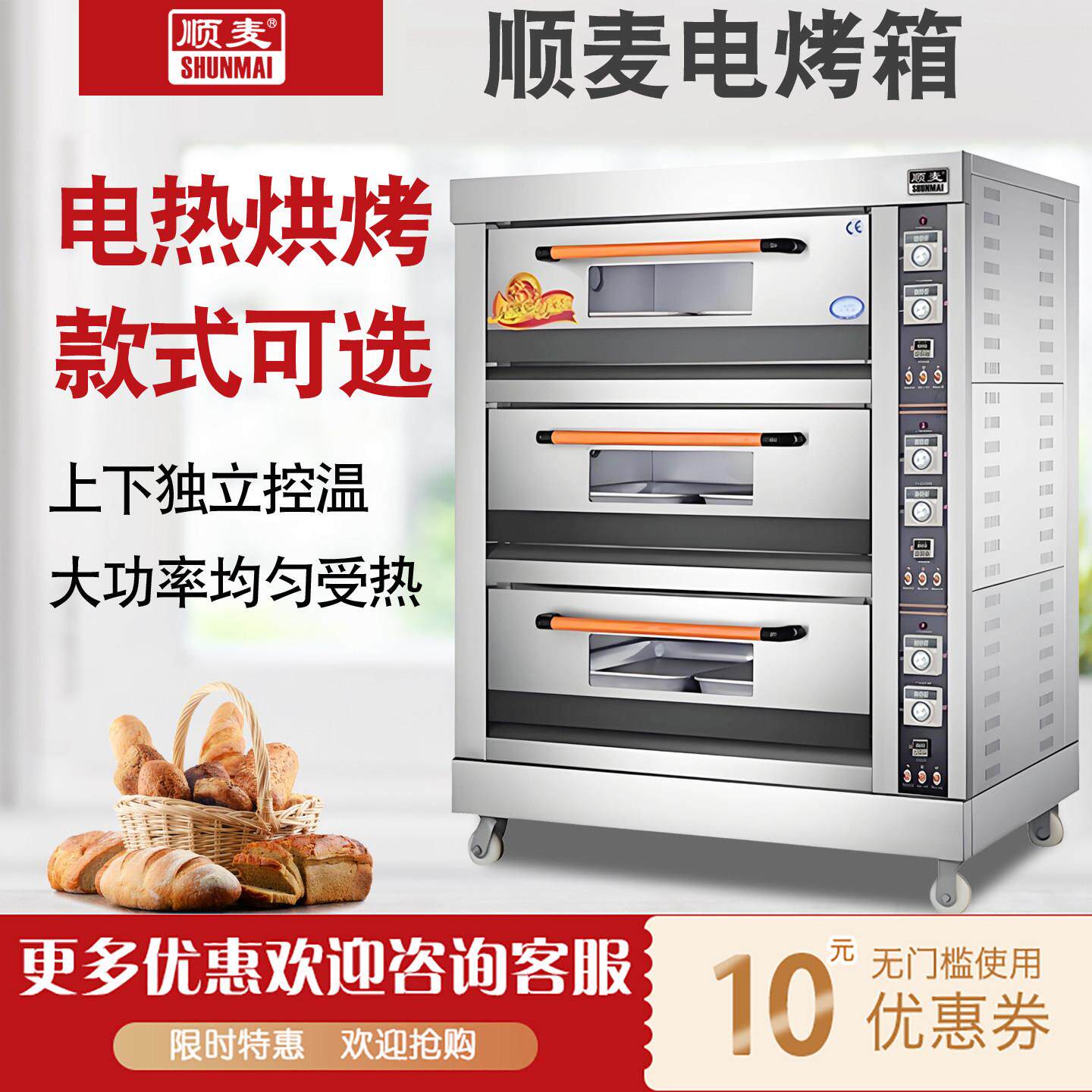 祥兴顺麦烤箱商用电烤炉FKB-2面包蛋糕层炉两层四盘烘焙店烤饼炉