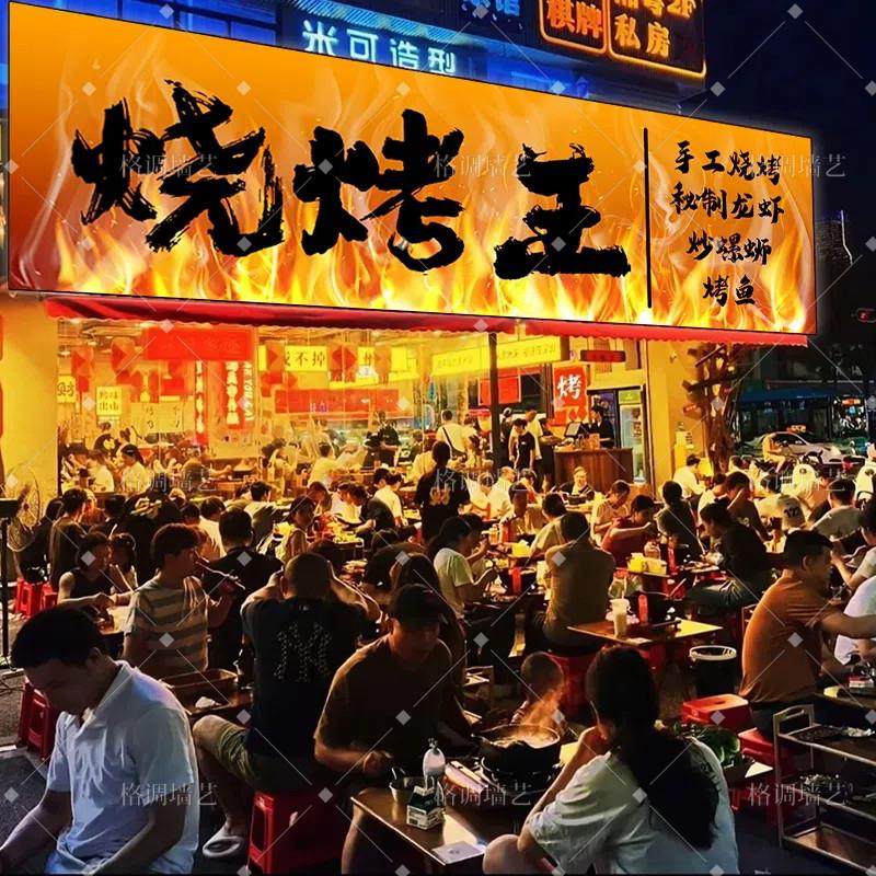 动感火焰灯箱广告牌led程式设计户外烤肉餐饮火锅动态招牌烧烤店