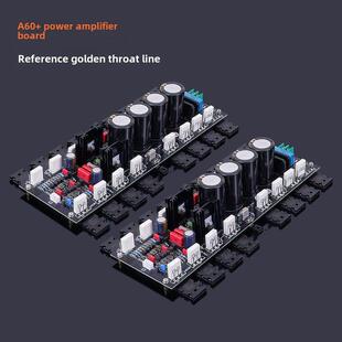 伟良A60+ 参考金嗓子A60电流反馈8并功放板套件 双声道HIFI功放板