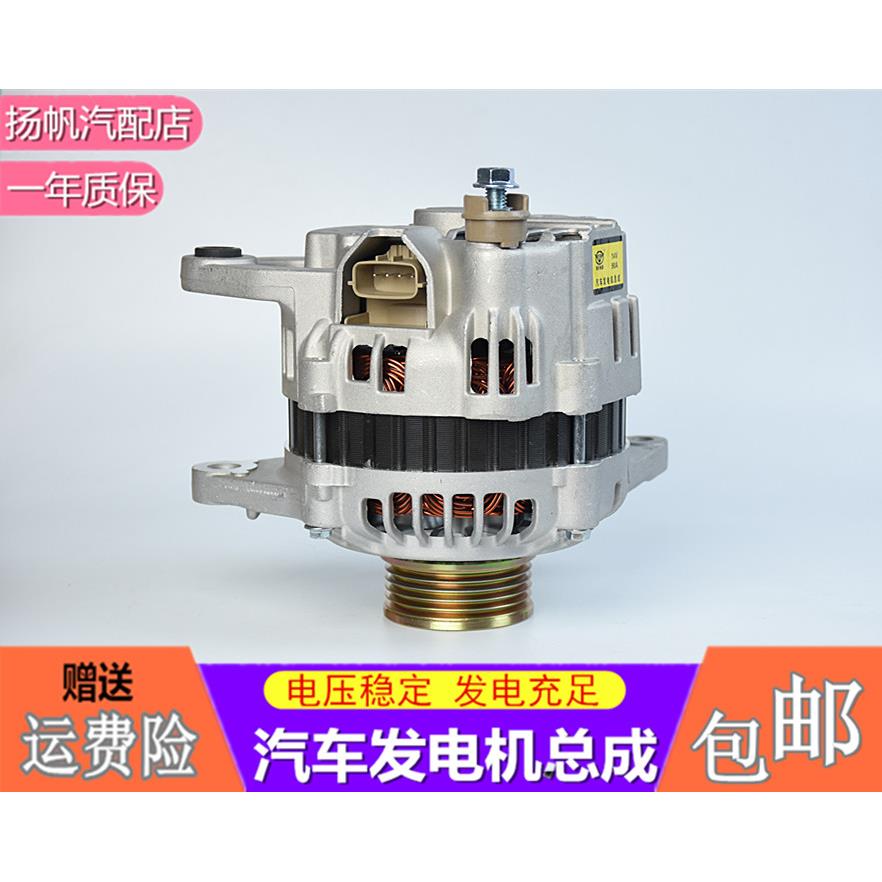 中华H530 中华V5 众泰T200 众泰5008 汽车发电机总成