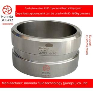 2205双相钢拷贝林高压接头不锈钢沟槽接头304拷贝林卡箍316L接头