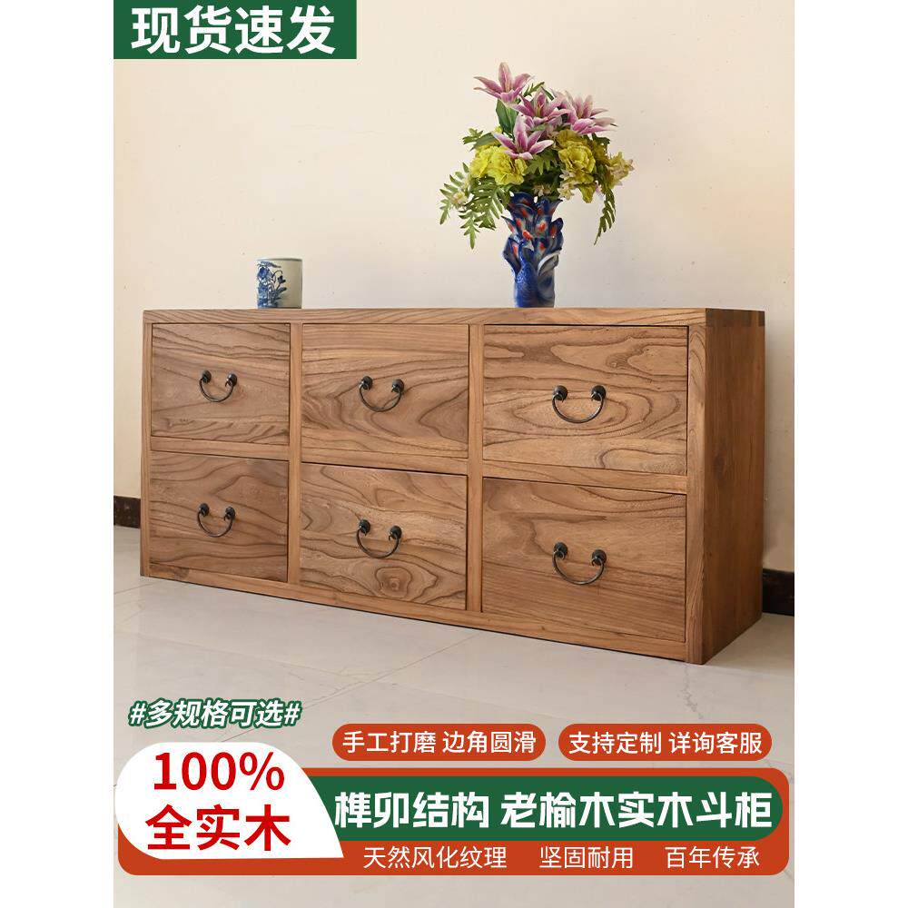 旧榆树抽屉柜468抽屉柜实木电视柜储物柜储物柜抽屉柜覆古餐具柜