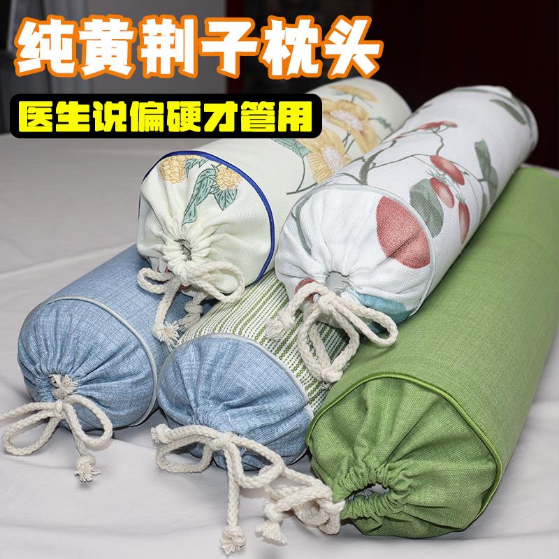 纯黄荆子枕头颈椎枕圆柱圆枕头睡眠觉颈椎枕蝶形反弓反牵引护颈椎