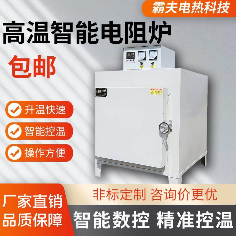 SX2系列高温箱式电阻炉耐腐高温实验马弗炉工业加热炉退火淬火炉,五金/工具,实验电炉,淘宝优惠券,粉丝福利购,淘宝优惠卷
