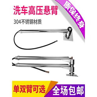 洗车悬臂式 高压摇臂360度洗车店旋转臂洗车设 自助洗车机双悬臂式