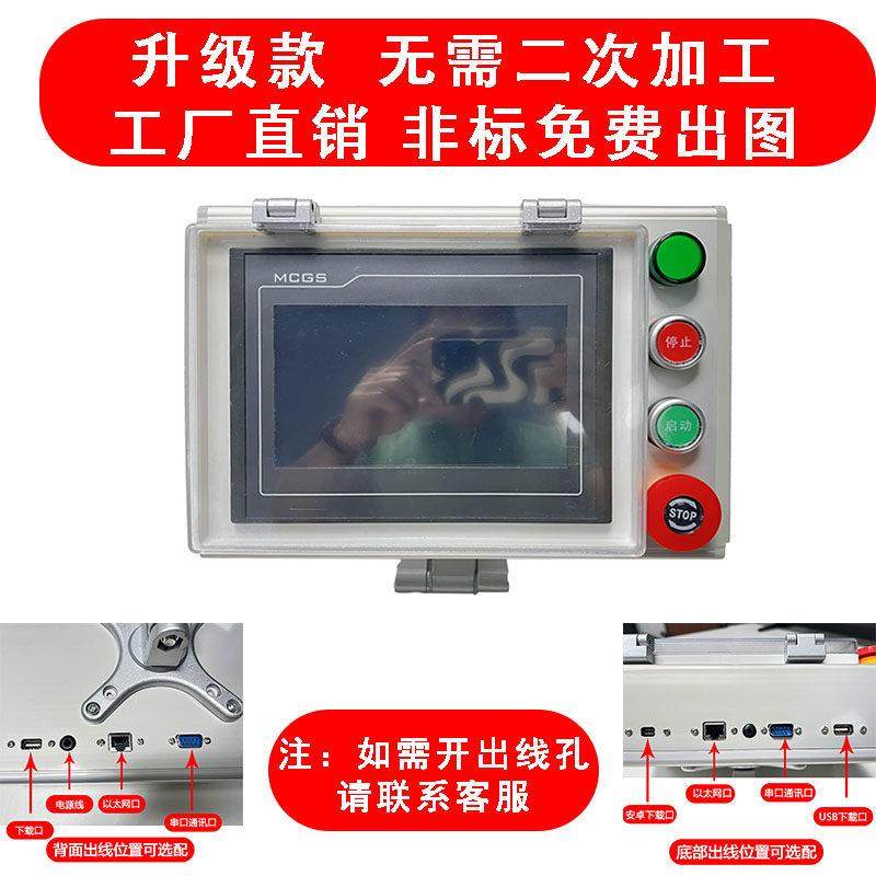 7寸触摸屏盒子厚度80按钮安装盒10寸触摸屏电控箱按钮控制箱盒,电子元器件市场,触摸屏/触控屏,淘宝优惠券,粉丝福利购,淘宝优惠卷