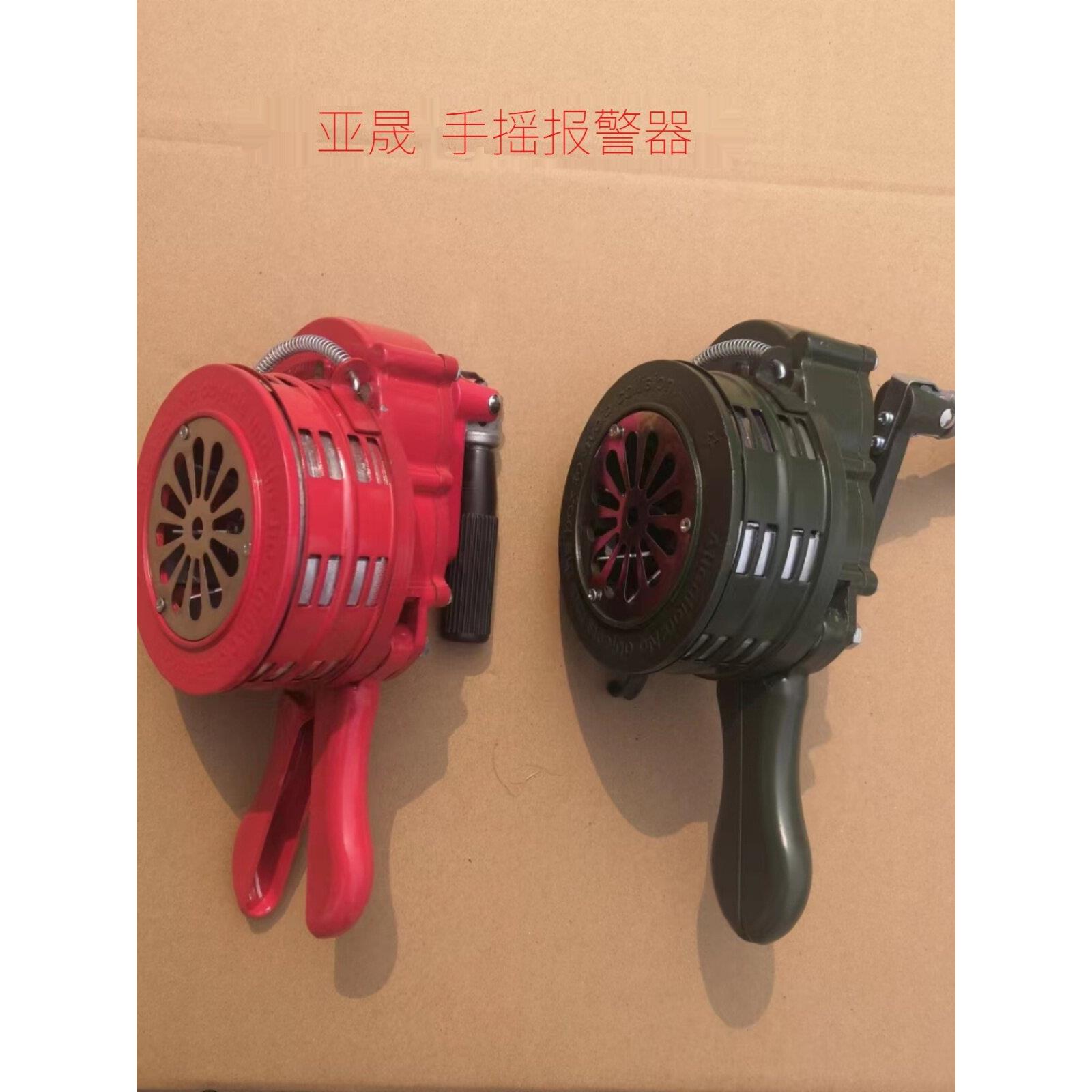 亚晟 手摇报警器 SY100型 手摇警报器 手摇式防空报警器 水利防汛