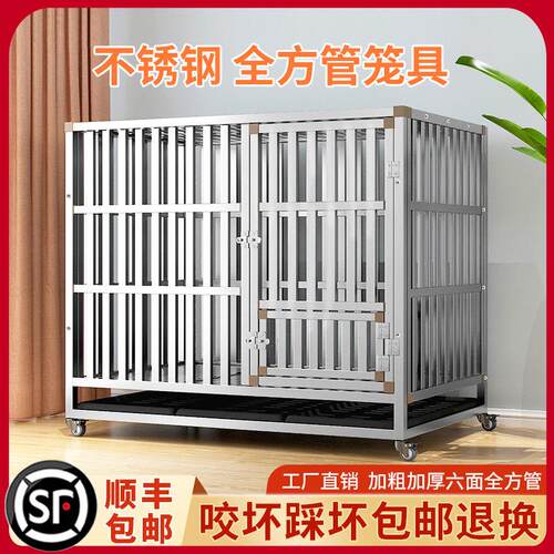 304不锈钢狗笼中型犬室外金毛拉布拉多宠物围栏加粗狗笼子大型