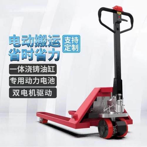 地跑王2吨3吨新款半电动叉车锂电池液压搬运车手动升降叉车地牛